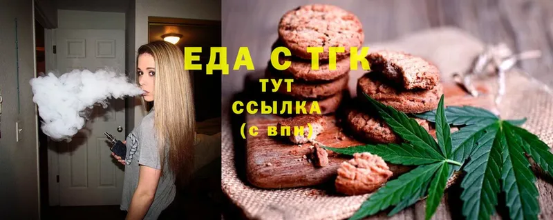 маркетплейс формула  купить наркоту  Георгиевск  Cannafood марихуана 