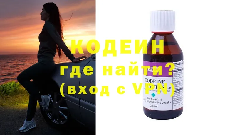 хочу   Георгиевск  KRAKEN зеркало  Кодеиновый сироп Lean Purple Drank 